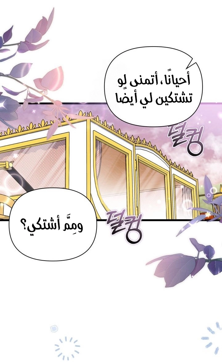Read How Can You Pay Back The Kindness I Raised With Obsession? AR Manga Online