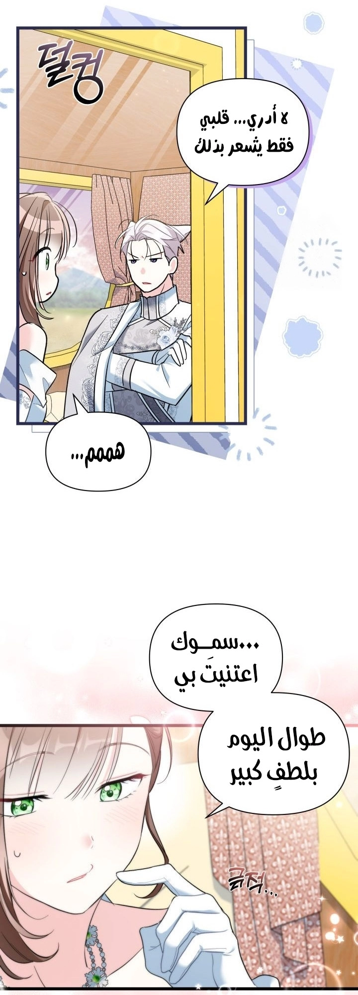 Read How Can You Pay Back The Kindness I Raised With Obsession? AR Manga Online