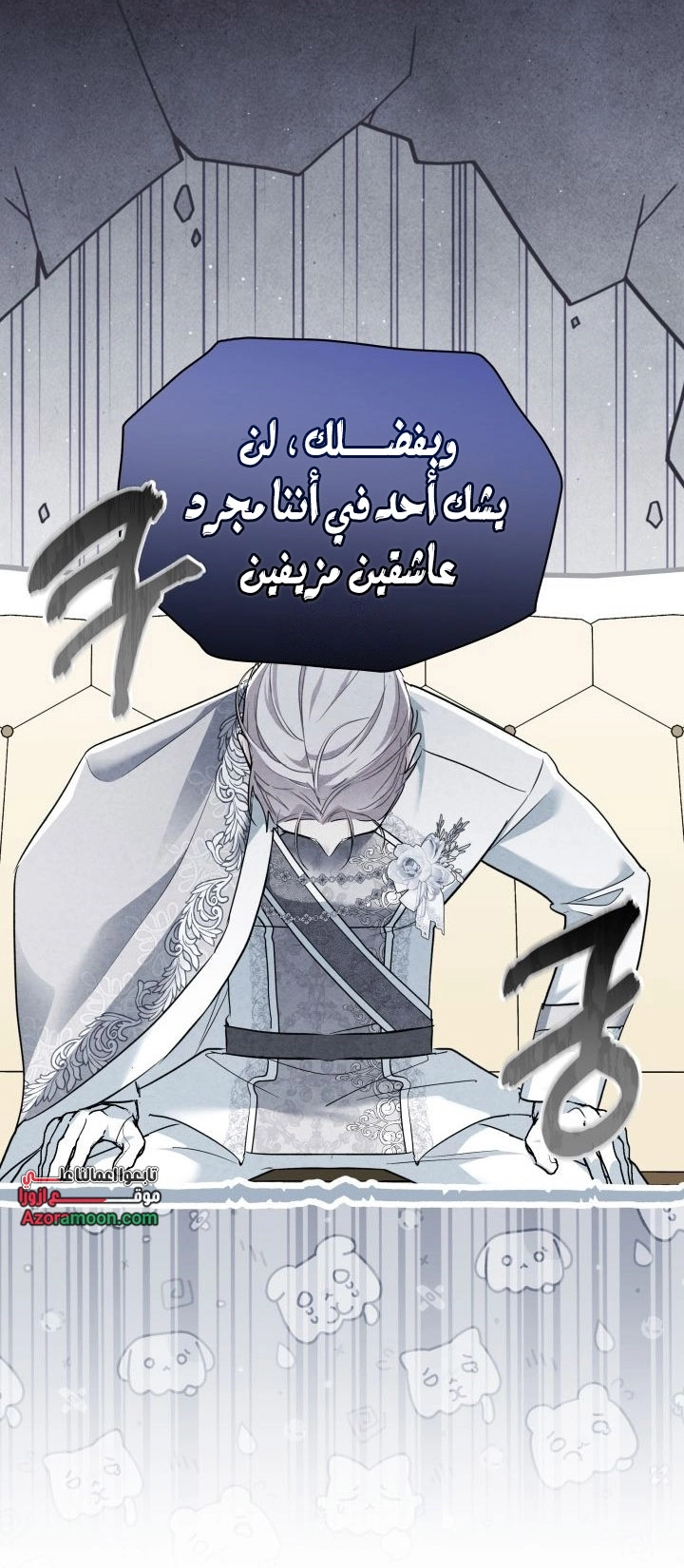 Read How Can You Pay Back The Kindness I Raised With Obsession? AR Manga Online