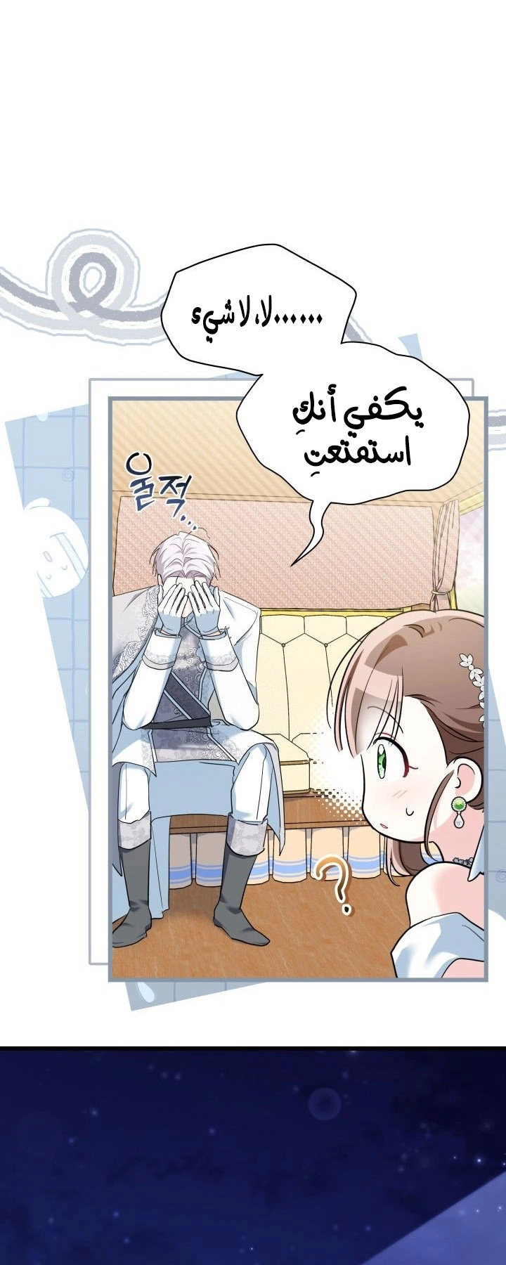 Read How Can You Pay Back The Kindness I Raised With Obsession? AR Manga Online