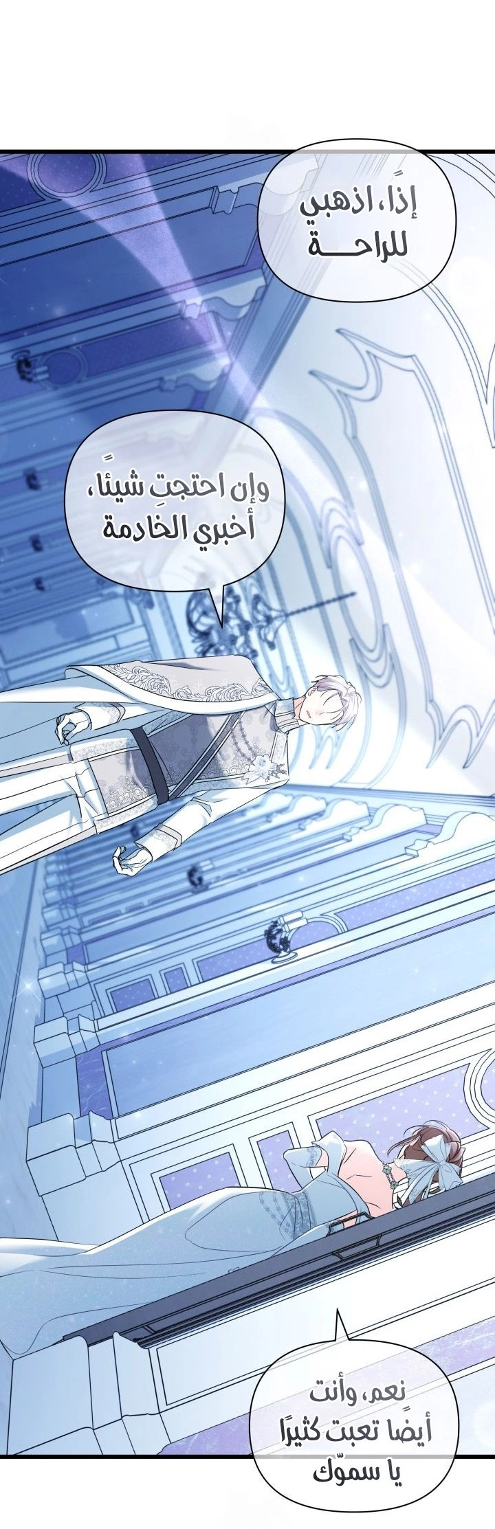 Read How Can You Pay Back The Kindness I Raised With Obsession? AR Manga Online