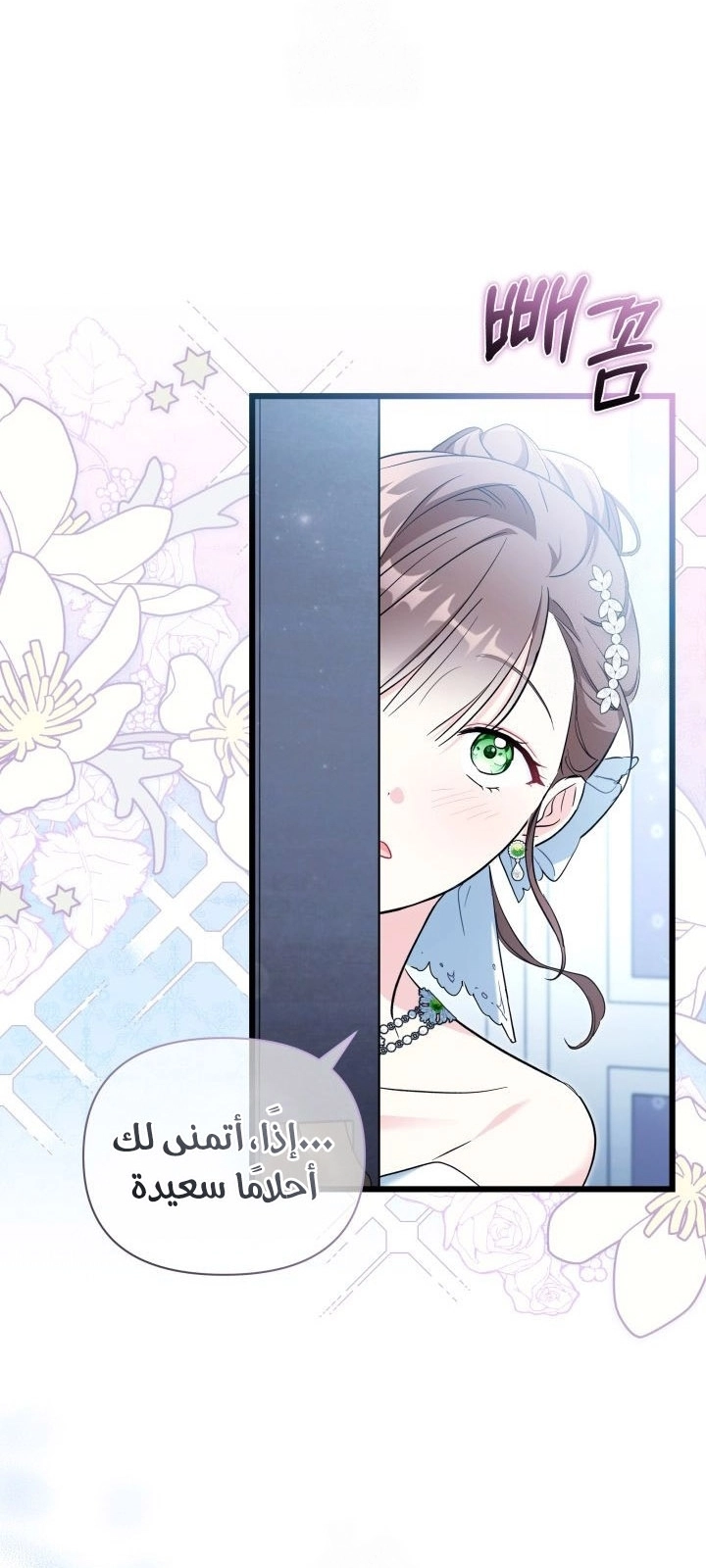 Read How Can You Pay Back The Kindness I Raised With Obsession? AR Manga Online