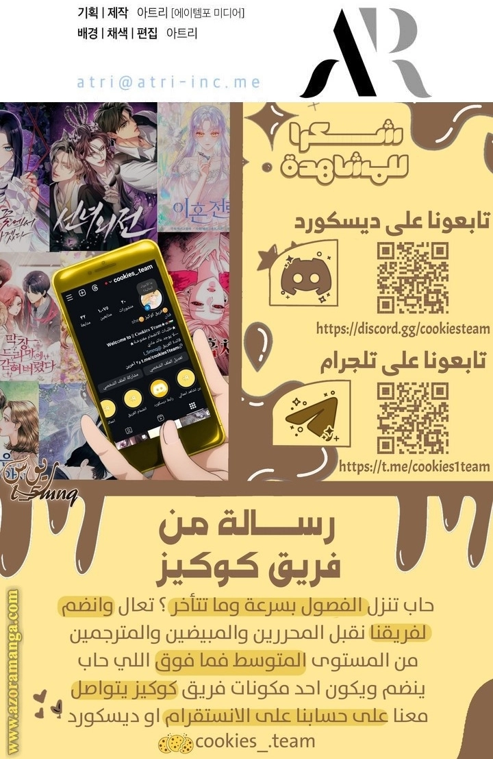 Read How Can You Pay Back The Kindness I Raised With Obsession? AR Manga Online