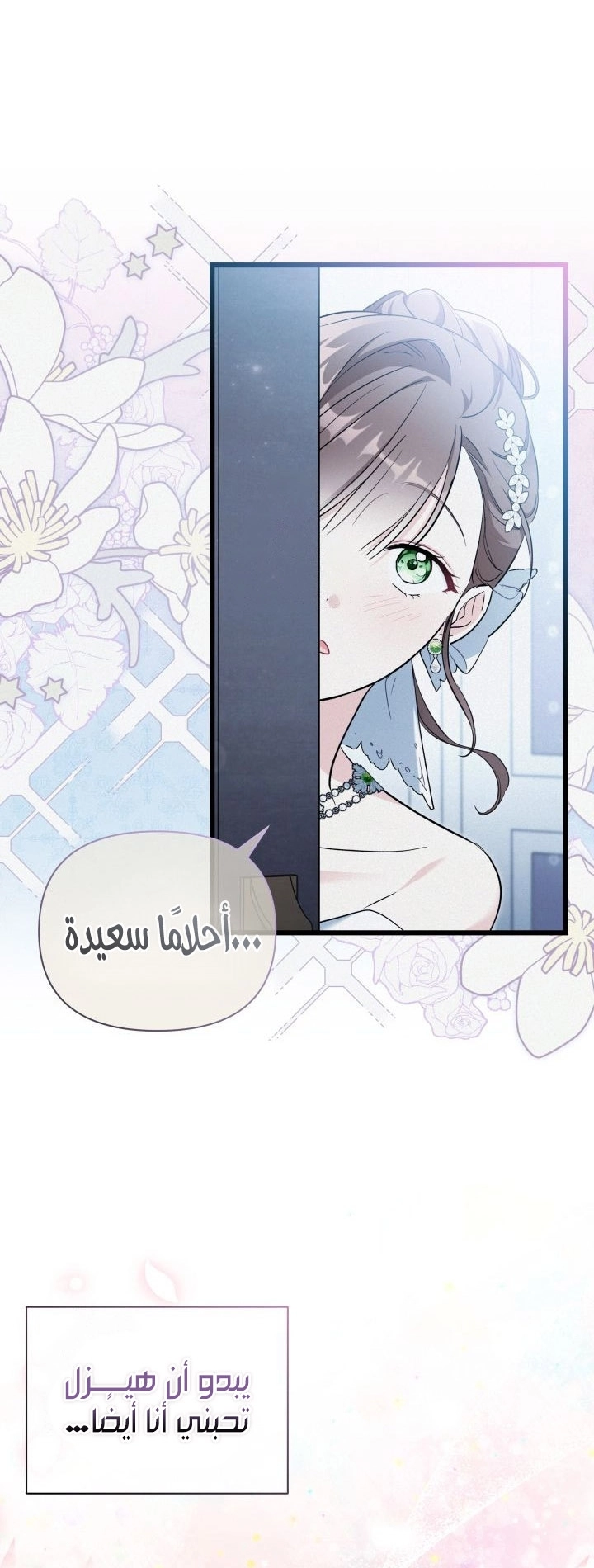 Read How Can You Pay Back The Kindness I Raised With Obsession? AR Manga Online