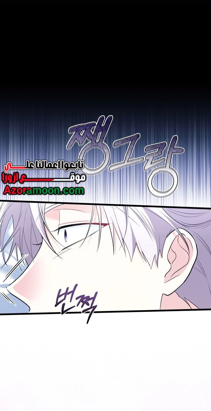Read How Can You Pay Back The Kindness I Raised With Obsession? AR Manga Online