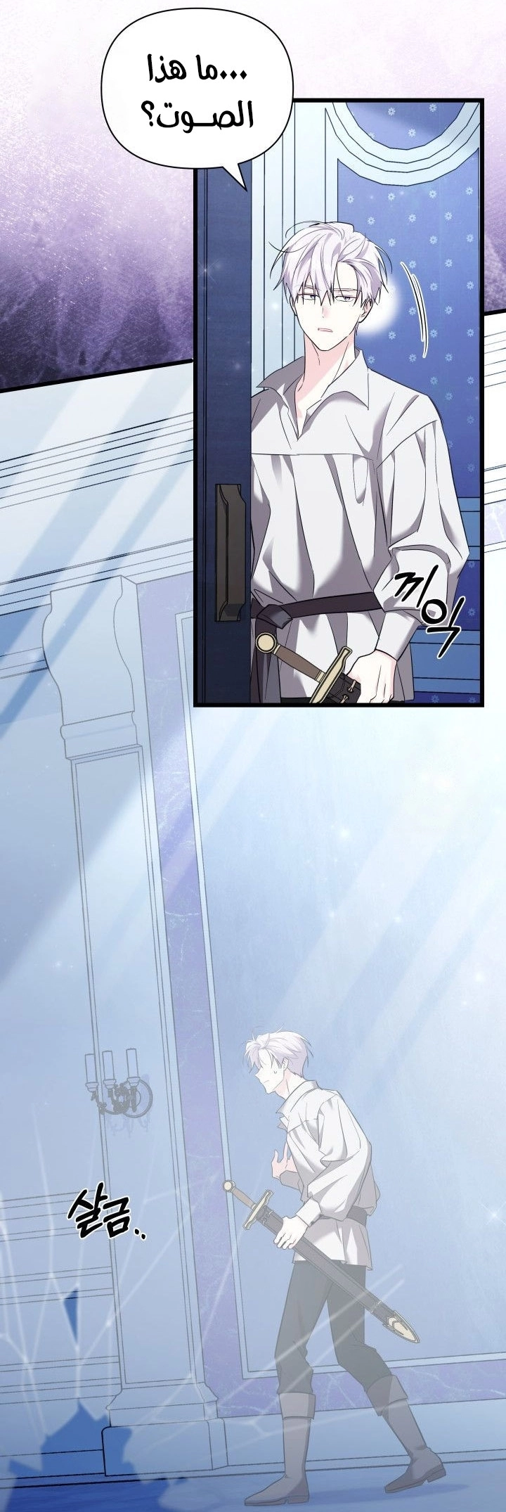 Read How Can You Pay Back The Kindness I Raised With Obsession? AR Manga Online