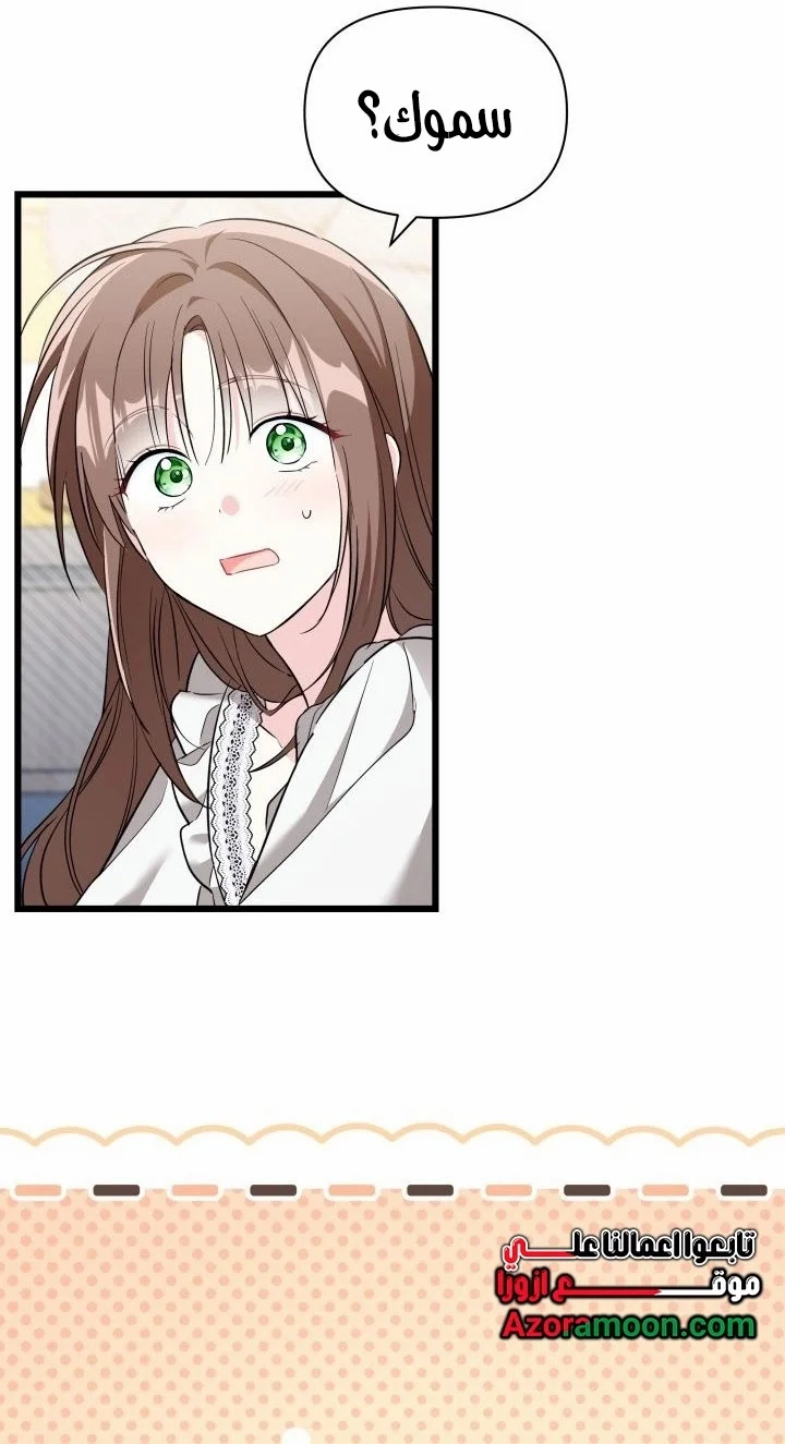 Read How Can You Pay Back The Kindness I Raised With Obsession? AR Manga Online
