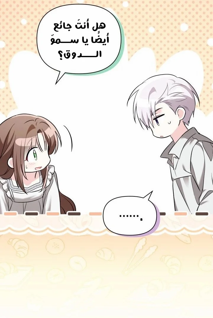 Read How Can You Pay Back The Kindness I Raised With Obsession? AR Manga Online