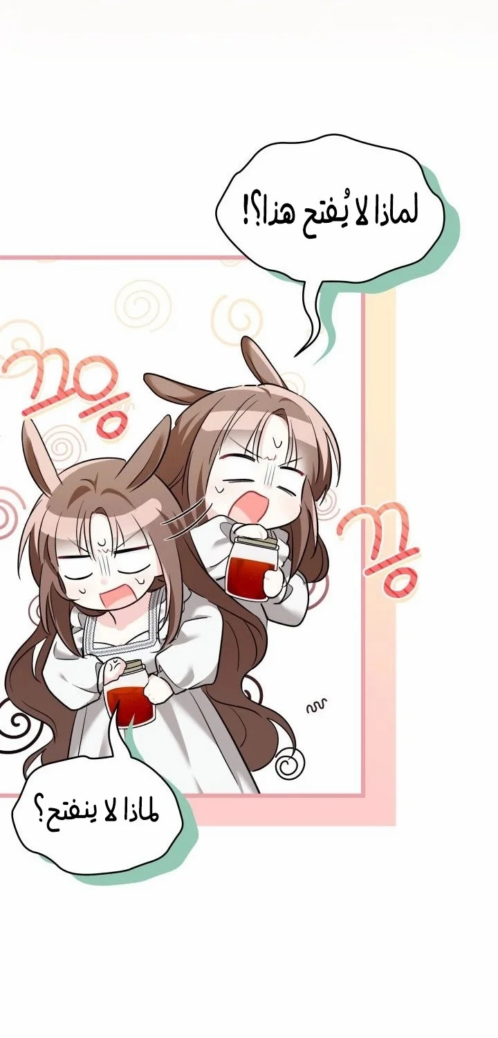 Read How Can You Pay Back The Kindness I Raised With Obsession? AR Manga Online