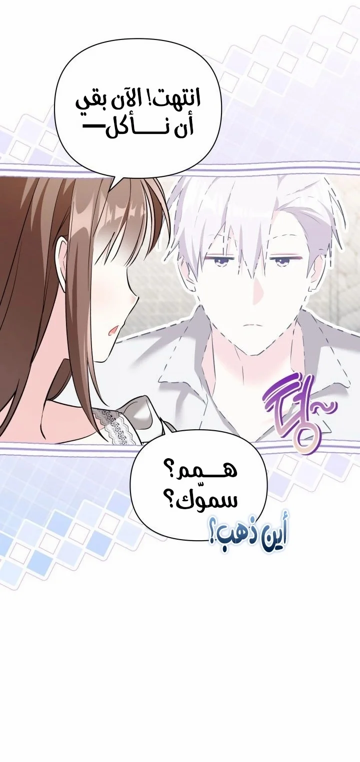 Read How Can You Pay Back The Kindness I Raised With Obsession? AR Manga Online