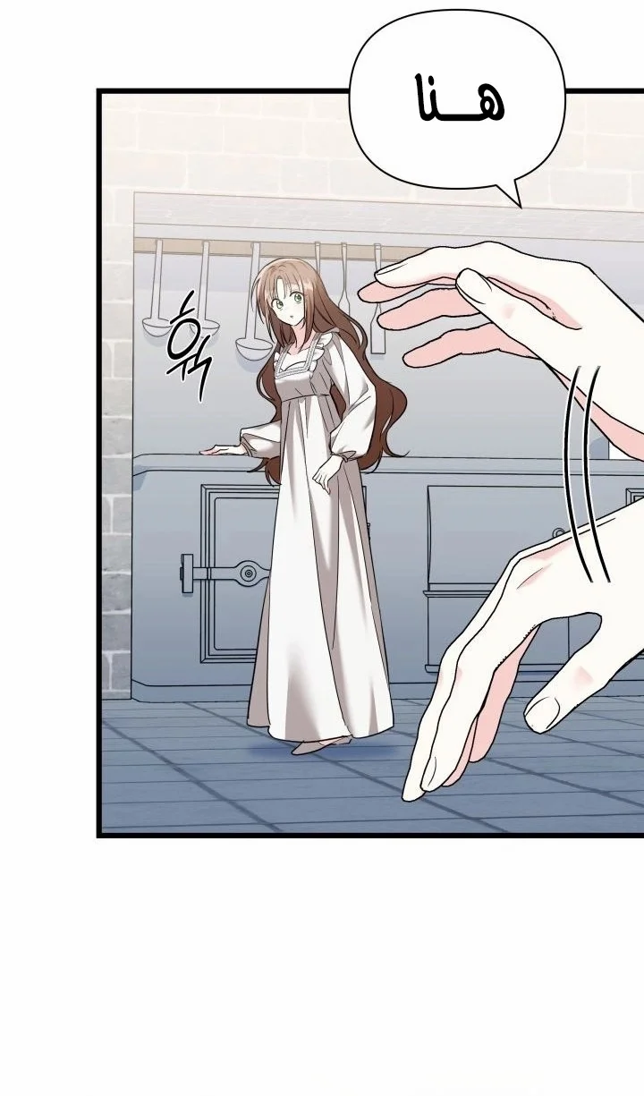 Read How Can You Pay Back The Kindness I Raised With Obsession? AR Manga Online