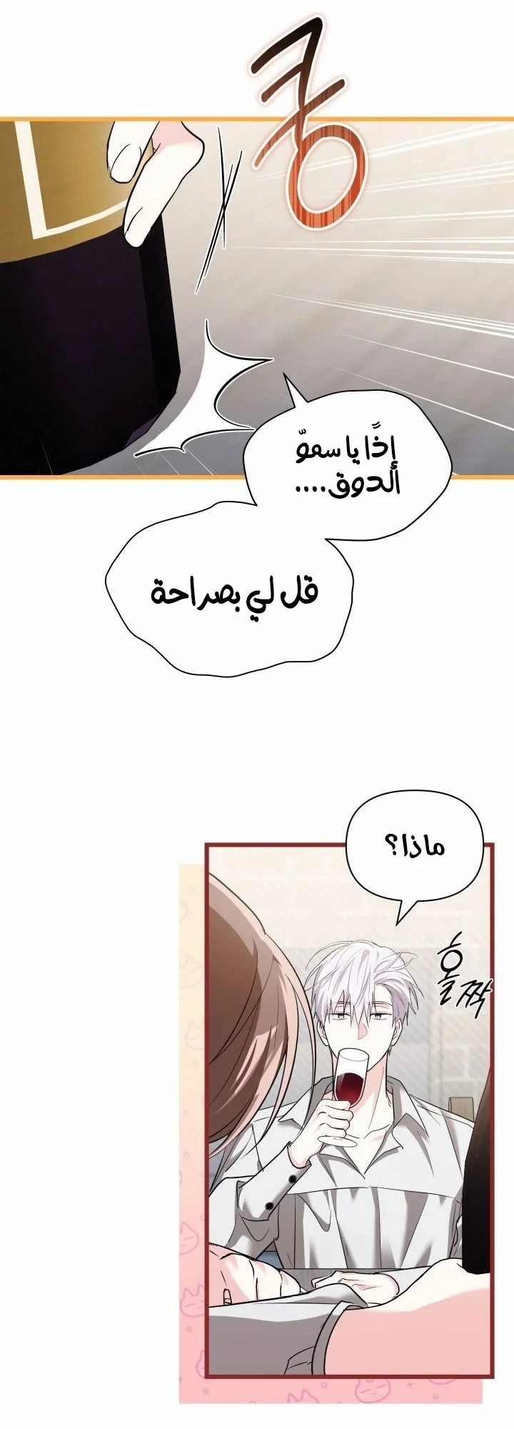 Read How Can You Pay Back The Kindness I Raised With Obsession? AR Manga Online