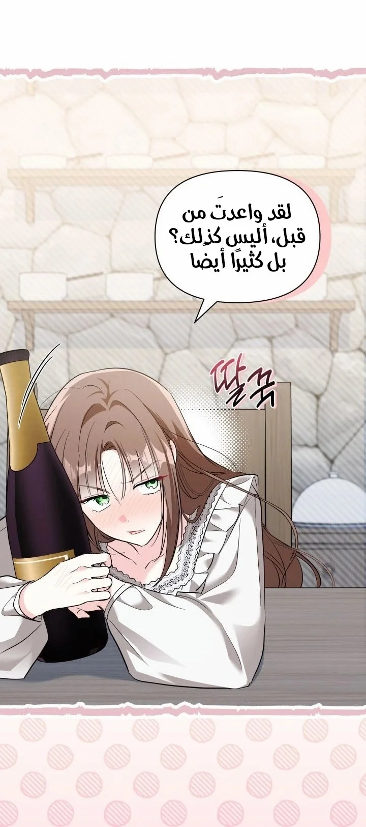 Read How Can You Pay Back The Kindness I Raised With Obsession? AR Manga Online