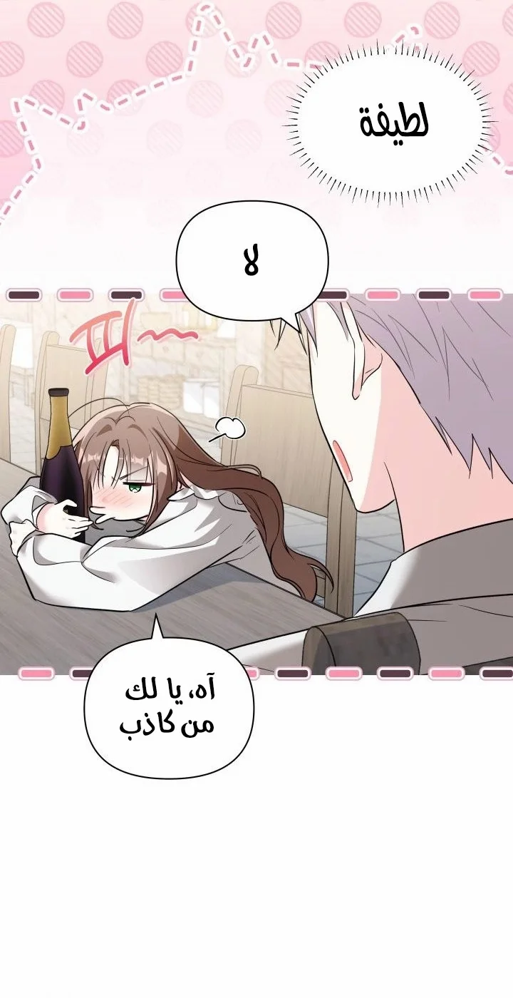 Read How Can You Pay Back The Kindness I Raised With Obsession? AR Manga Online