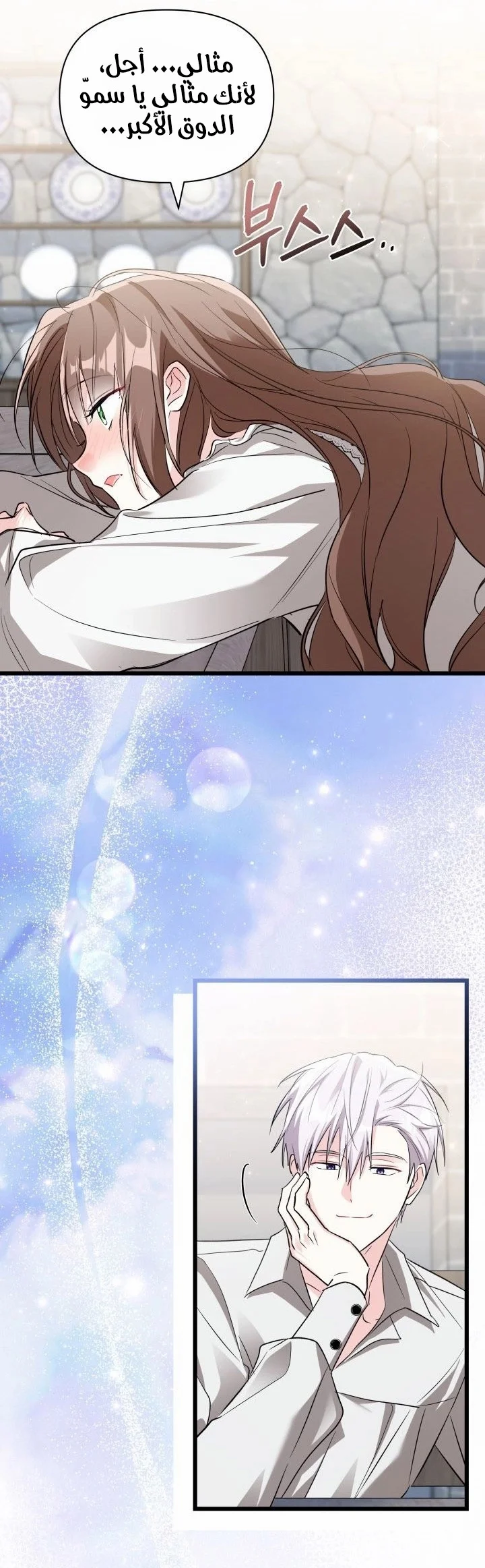 Read How Can You Pay Back The Kindness I Raised With Obsession? AR Manga Online