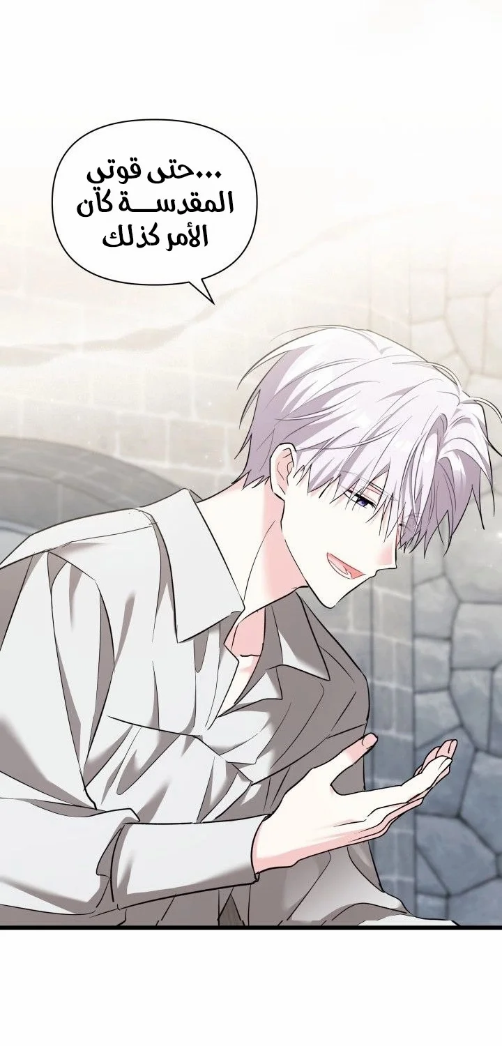 Read How Can You Pay Back The Kindness I Raised With Obsession? AR Manga Online