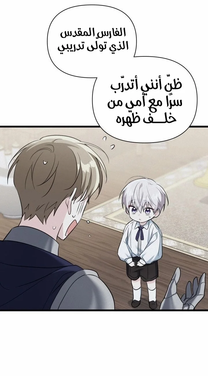 Read How Can You Pay Back The Kindness I Raised With Obsession? AR Manga Online