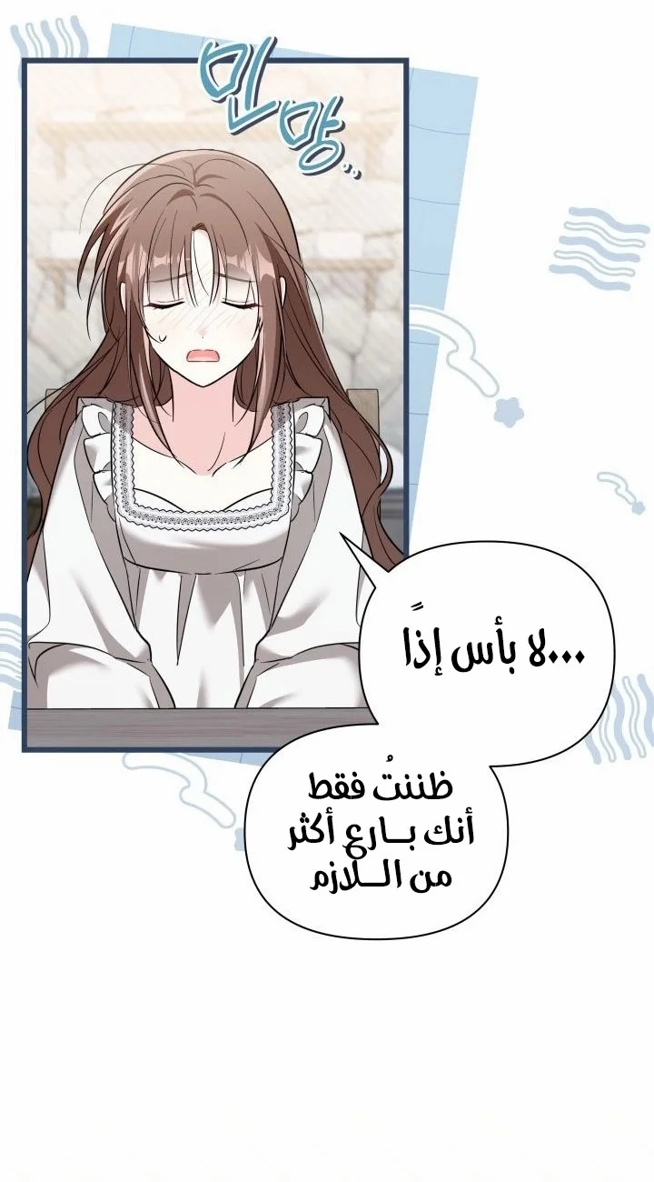 Read How Can You Pay Back The Kindness I Raised With Obsession? AR Manga Online