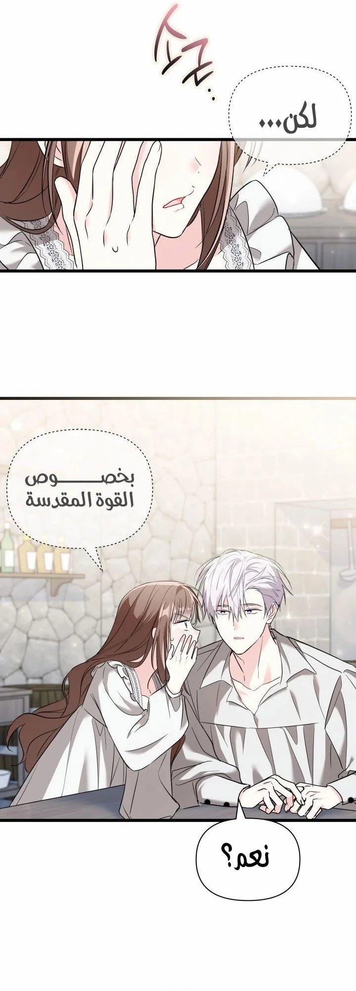Read How Can You Pay Back The Kindness I Raised With Obsession? AR Manga Online