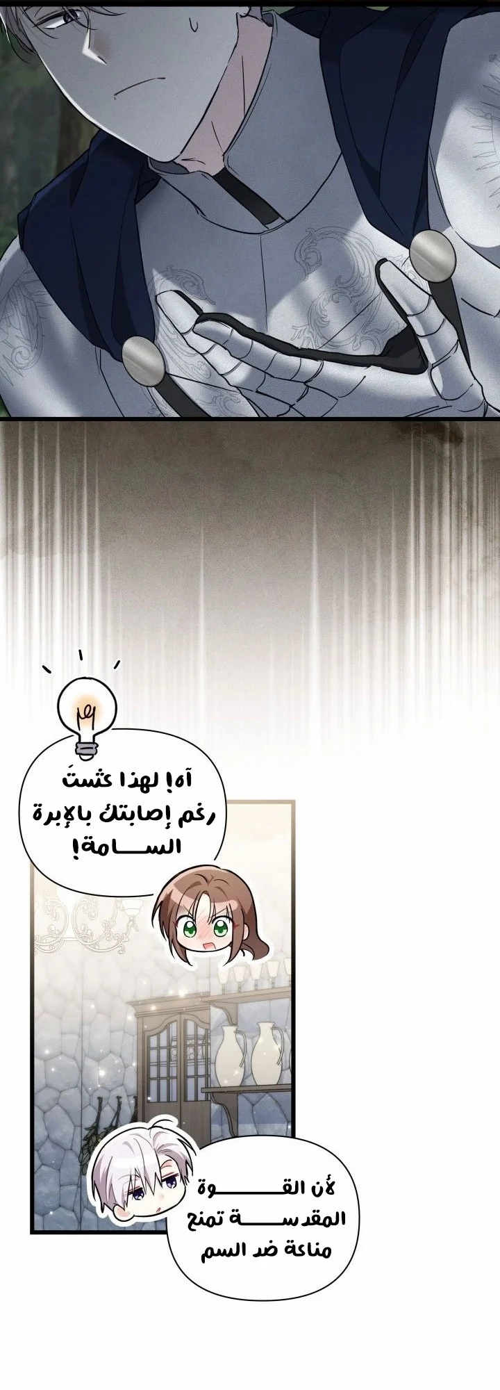 Read How Can You Pay Back The Kindness I Raised With Obsession? AR Manga Online