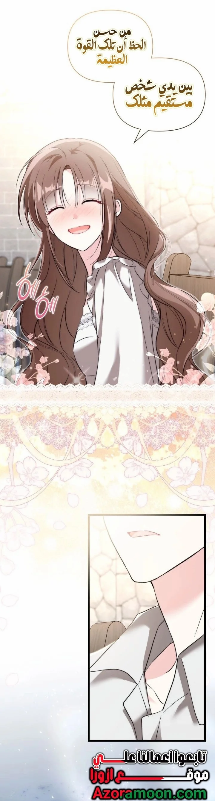 Read How Can You Pay Back The Kindness I Raised With Obsession? AR Manga Online