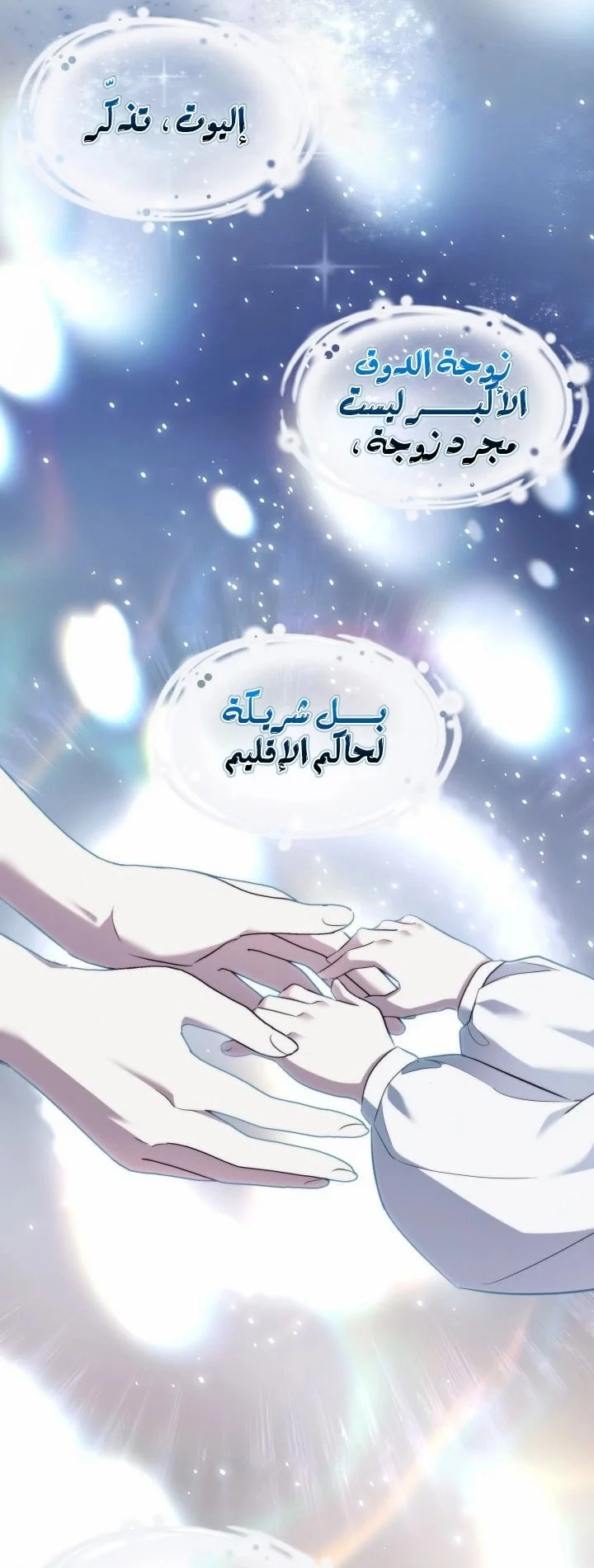 Read How Can You Pay Back The Kindness I Raised With Obsession? AR Manga Online