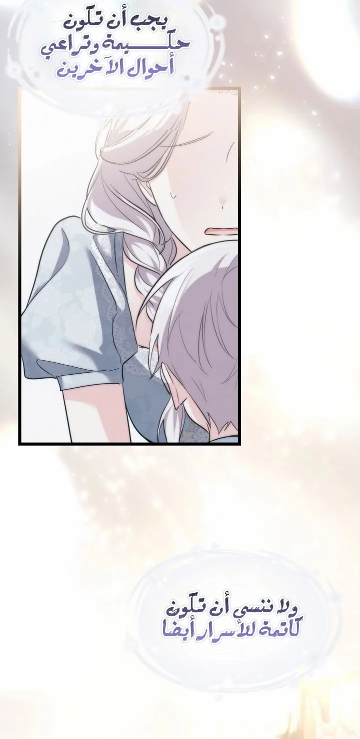 Read How Can You Pay Back The Kindness I Raised With Obsession? AR Manga Online