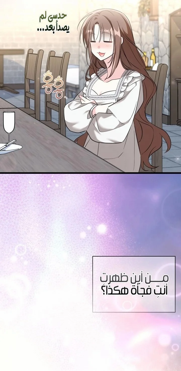 Read How Can You Pay Back The Kindness I Raised With Obsession? AR Manga Online