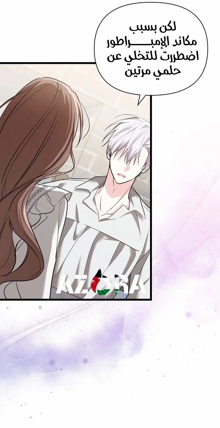 Read How Can You Pay Back The Kindness I Raised With Obsession? AR Manga Online