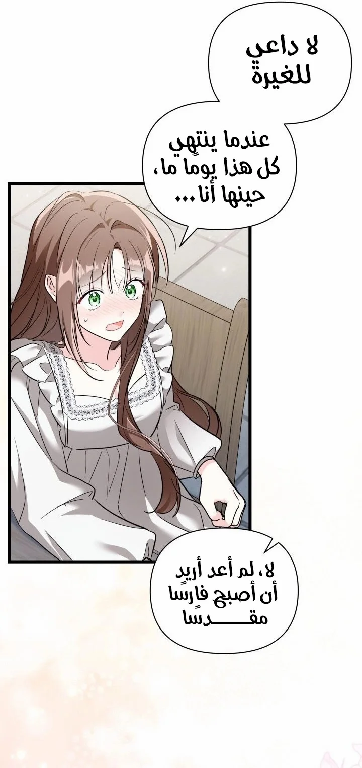Read How Can You Pay Back The Kindness I Raised With Obsession? AR Manga Online