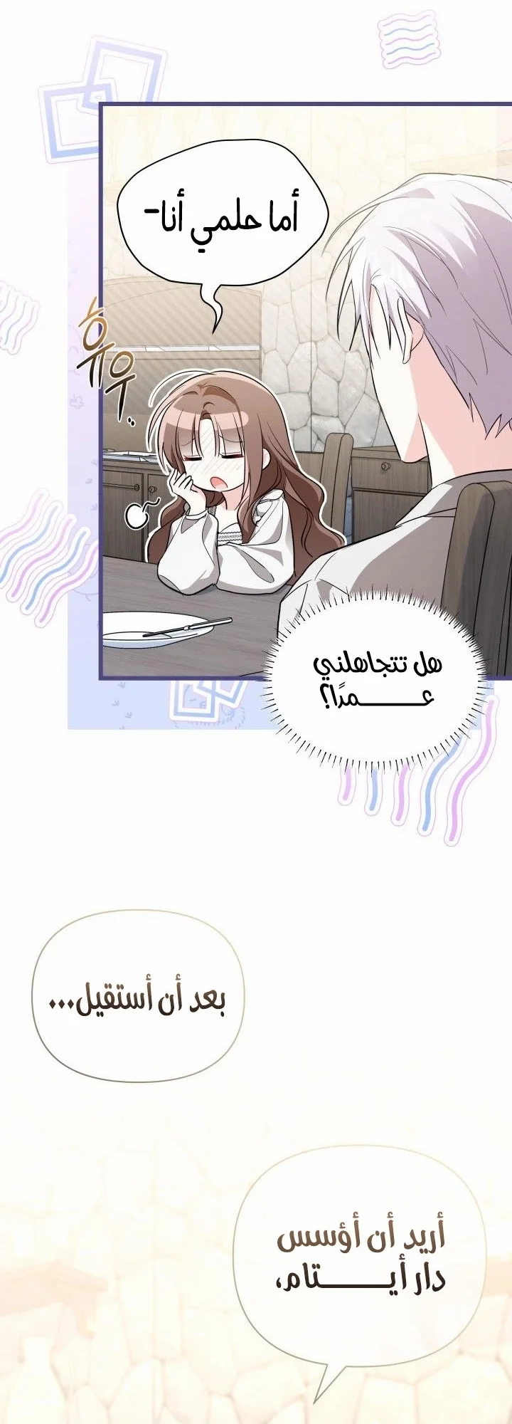 Read How Can You Pay Back The Kindness I Raised With Obsession? AR Manga Online