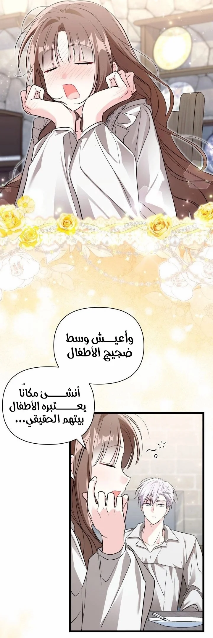 Read How Can You Pay Back The Kindness I Raised With Obsession? AR Manga Online
