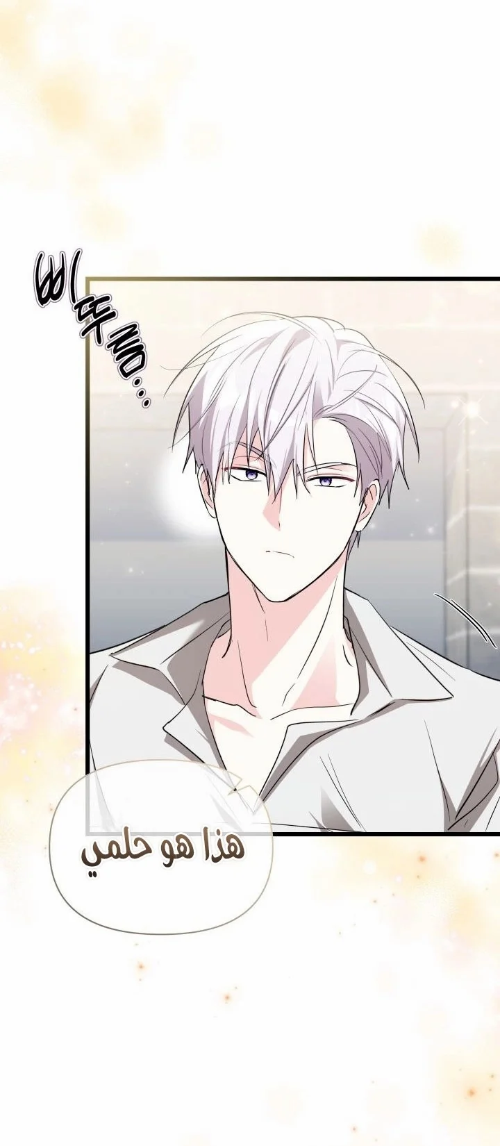 Read How Can You Pay Back The Kindness I Raised With Obsession? AR Manga Online