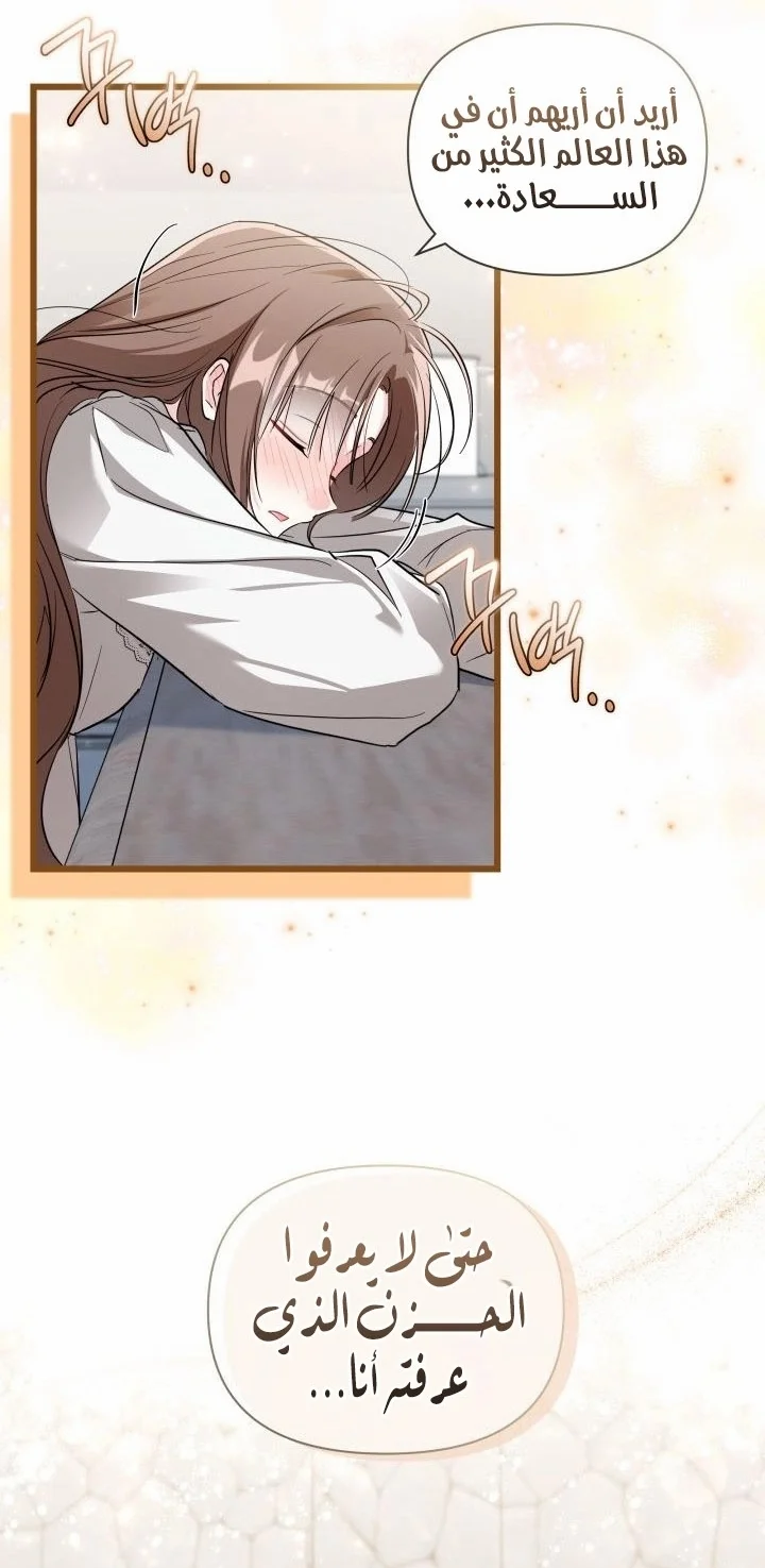 Read How Can You Pay Back The Kindness I Raised With Obsession? AR Manga Online