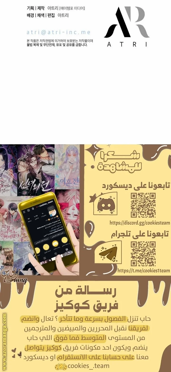 Read How Can You Pay Back The Kindness I Raised With Obsession? AR Manga Online