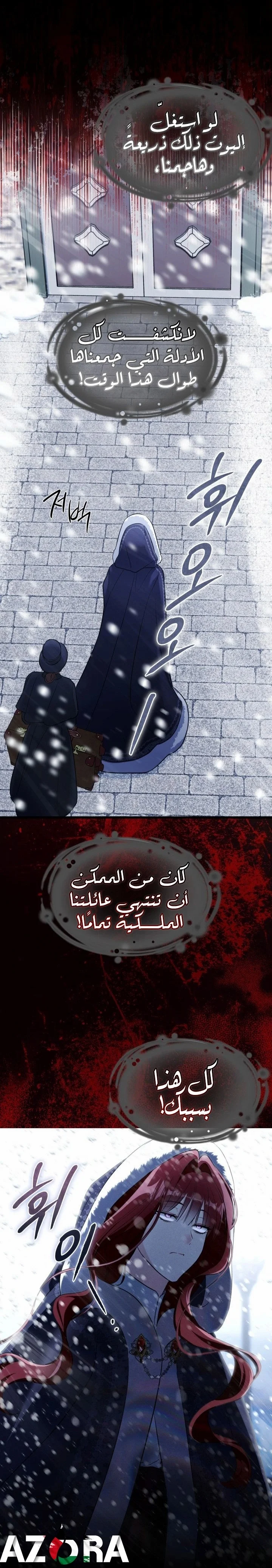 Read How Can You Pay Back The Kindness I Raised With Obsession? AR Manga Online