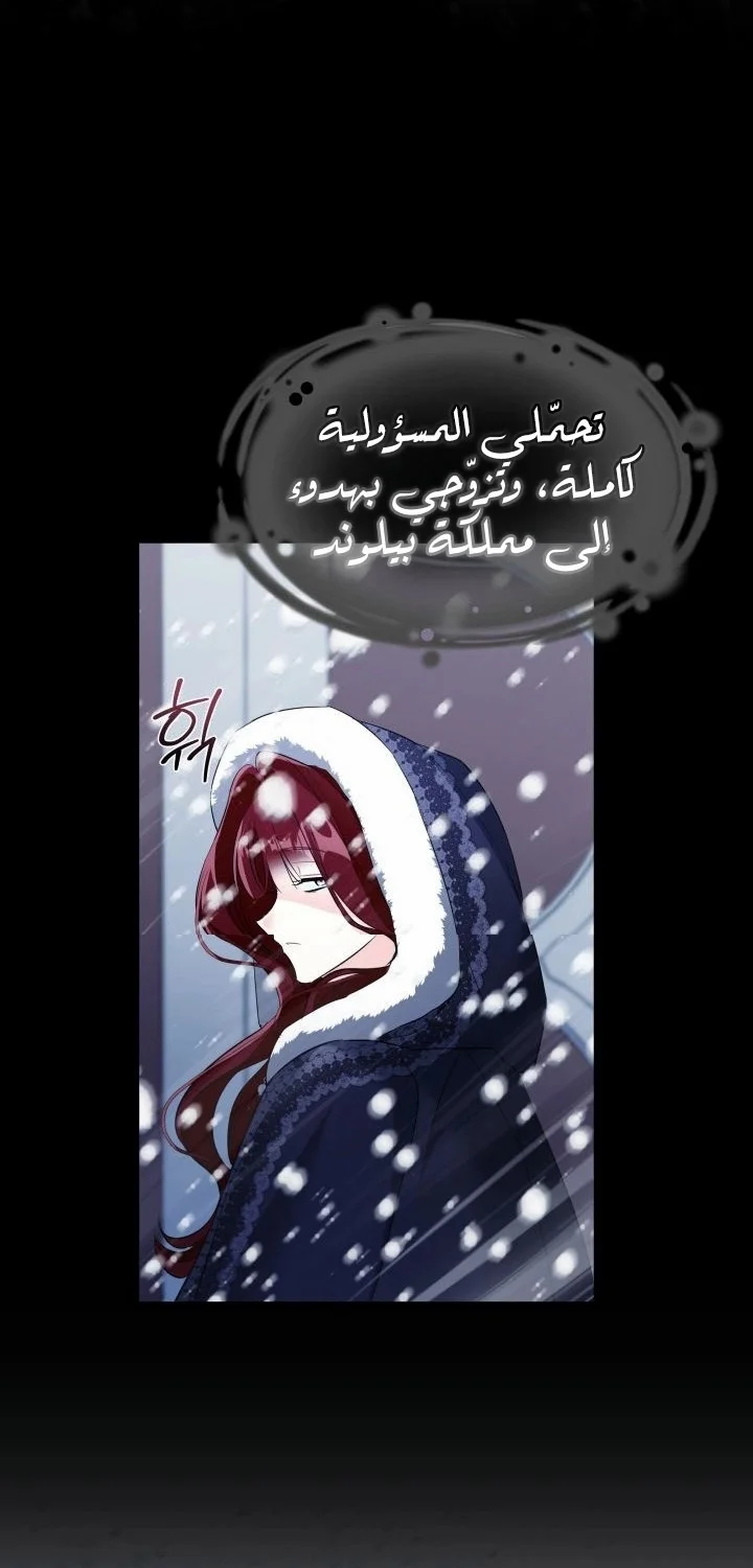 Read How Can You Pay Back The Kindness I Raised With Obsession? AR Manga Online