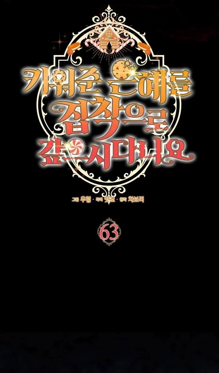 Read How Can You Pay Back The Kindness I Raised With Obsession? AR Manga Online