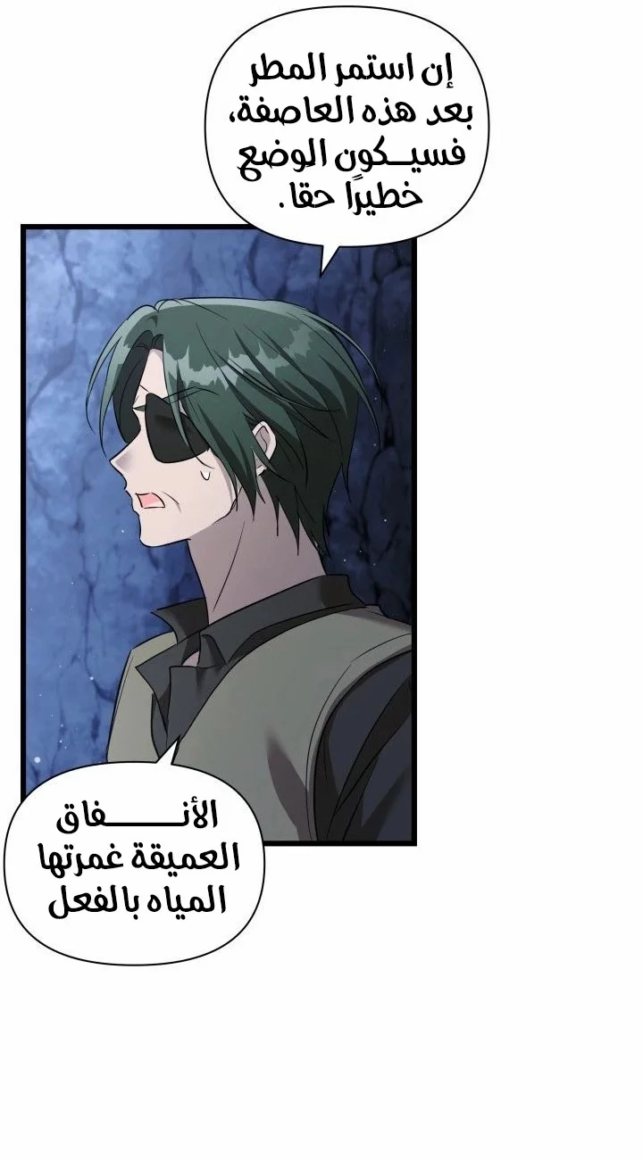 Read How Can You Pay Back The Kindness I Raised With Obsession? AR Manga Online