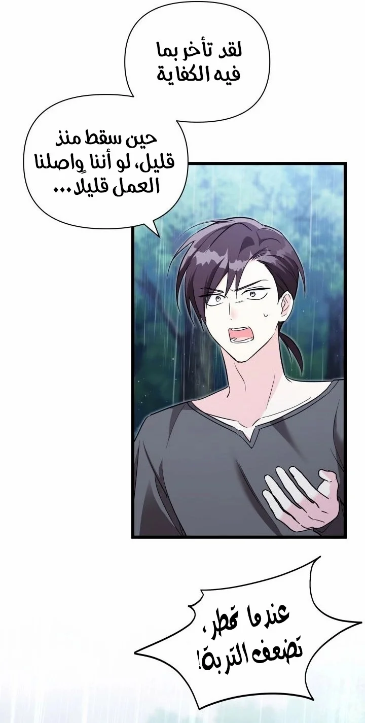 Read How Can You Pay Back The Kindness I Raised With Obsession? AR Manga Online