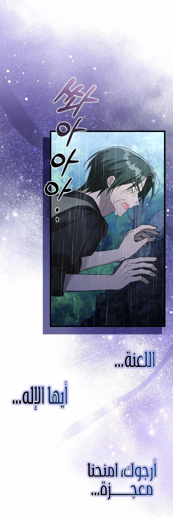 Read How Can You Pay Back The Kindness I Raised With Obsession? AR Manga Online