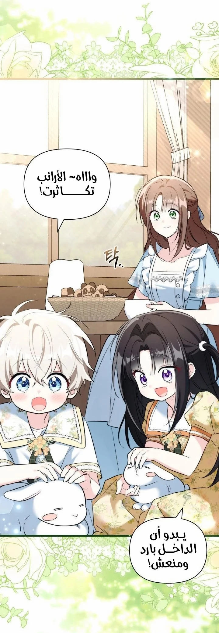 Read How Can You Pay Back The Kindness I Raised With Obsession? AR Manga Online