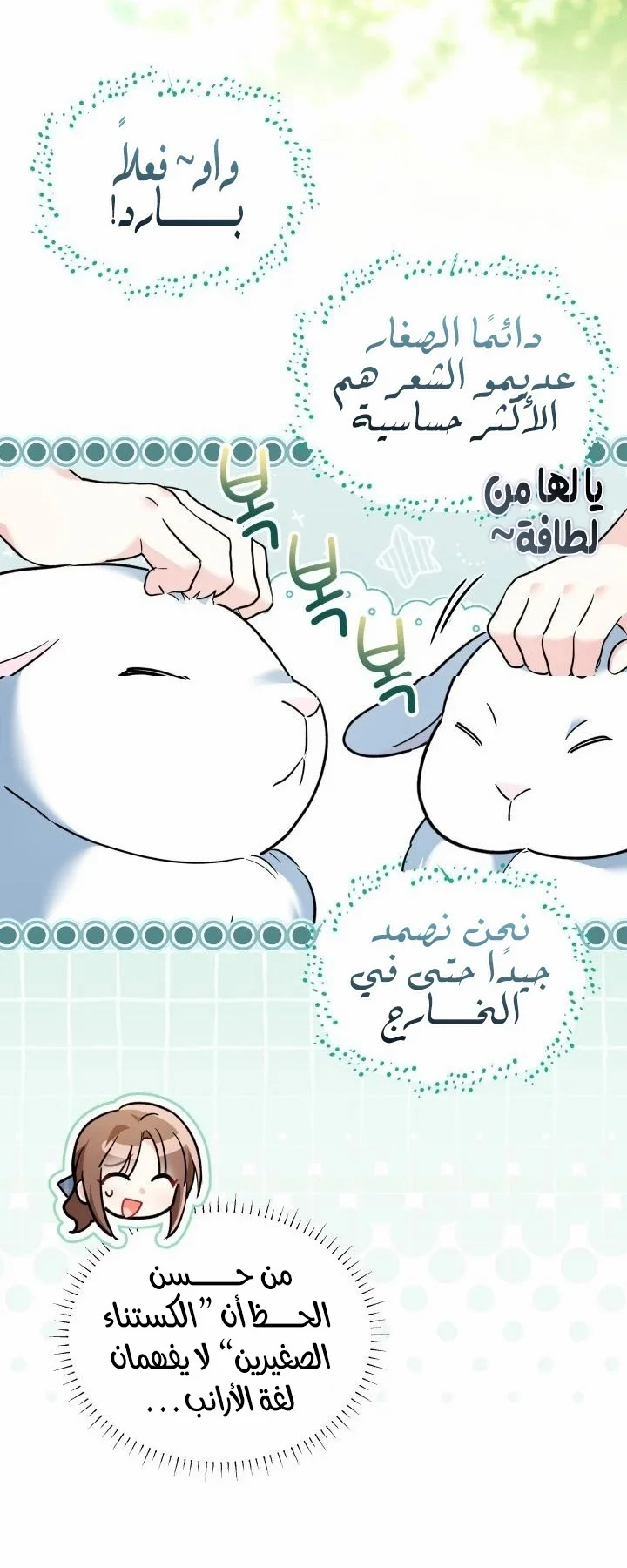 Read How Can You Pay Back The Kindness I Raised With Obsession? AR Manga Online
