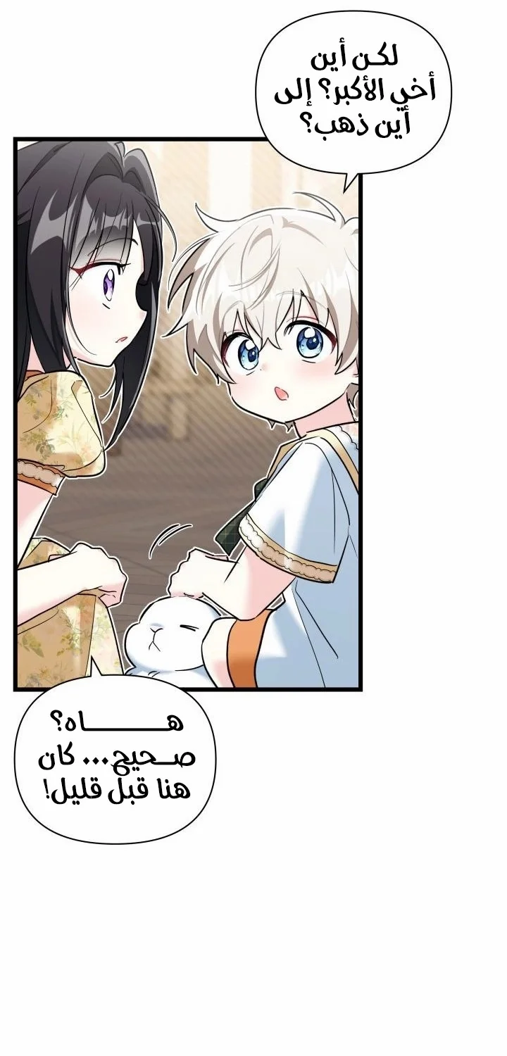 Read How Can You Pay Back The Kindness I Raised With Obsession? AR Manga Online