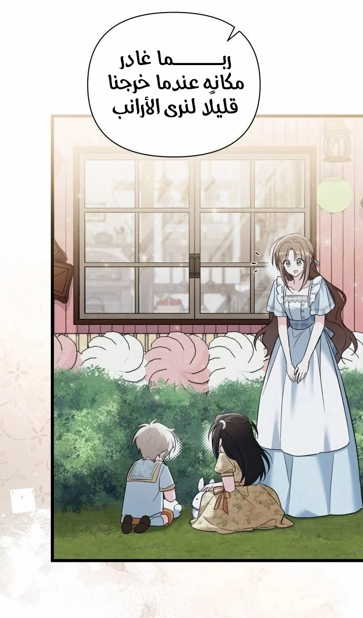 Read How Can You Pay Back The Kindness I Raised With Obsession? AR Manga Online