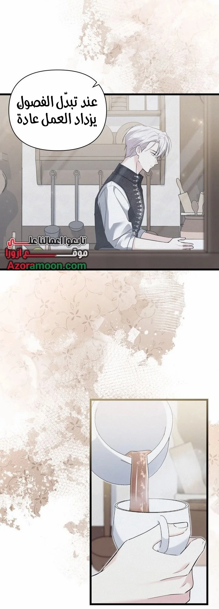 Read How Can You Pay Back The Kindness I Raised With Obsession? AR Manga Online
