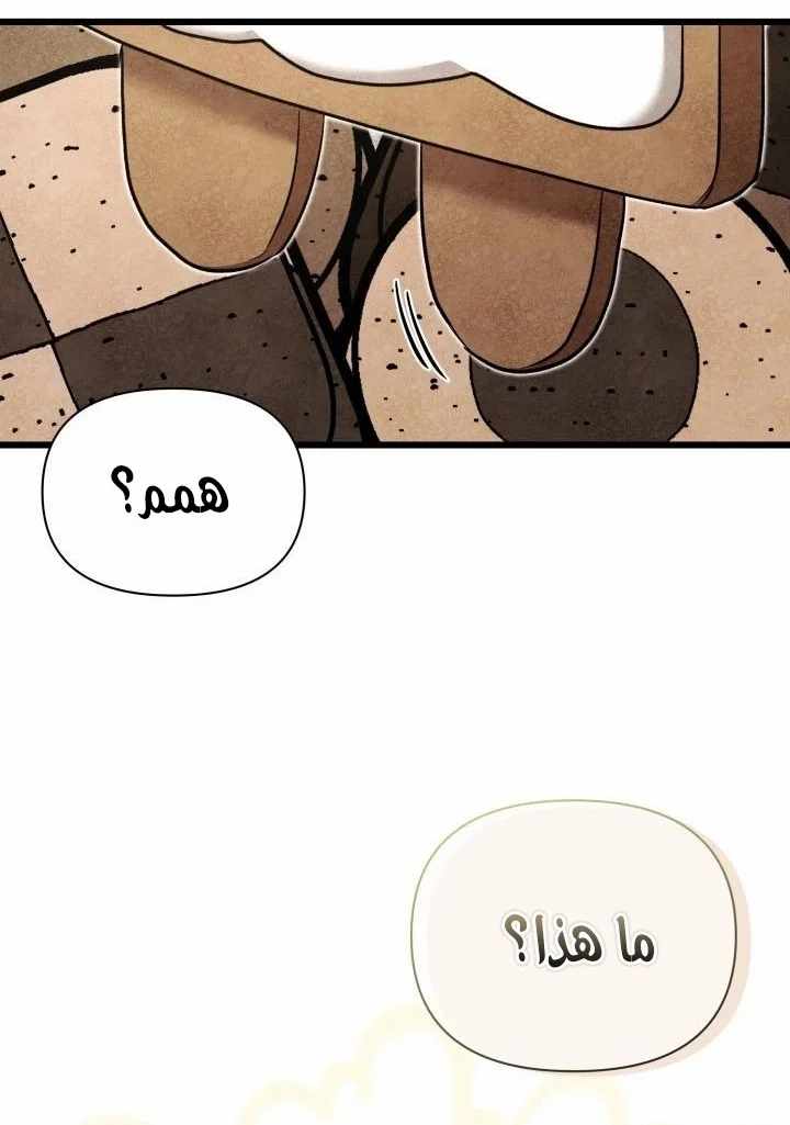 Read How Can You Pay Back The Kindness I Raised With Obsession? AR Manga Online
