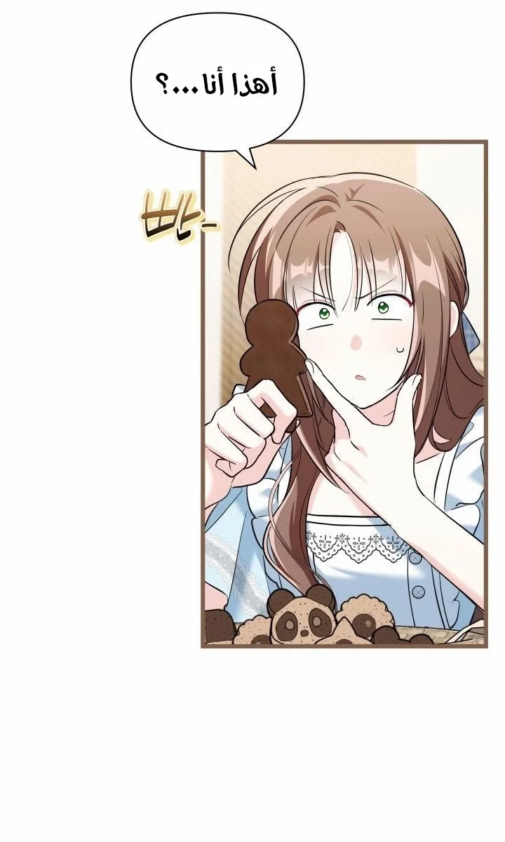 Read How Can You Pay Back The Kindness I Raised With Obsession? AR Manga Online