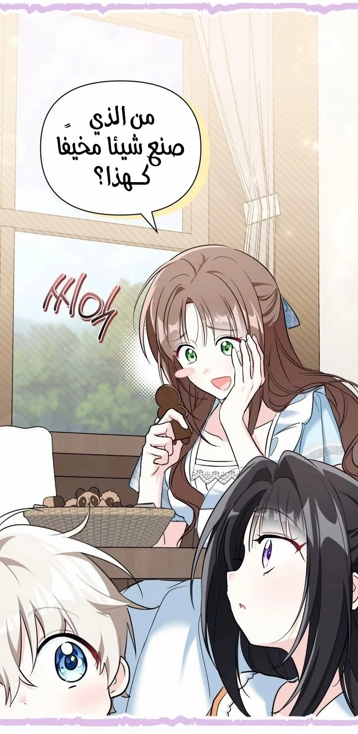 Read How Can You Pay Back The Kindness I Raised With Obsession? AR Manga Online