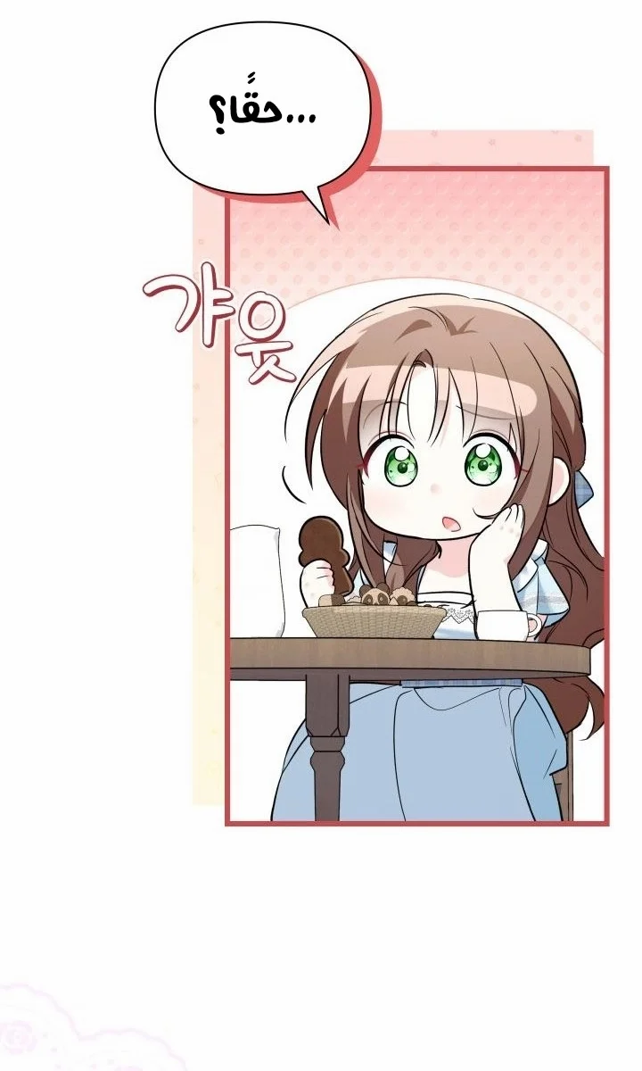 Read How Can You Pay Back The Kindness I Raised With Obsession? AR Manga Online